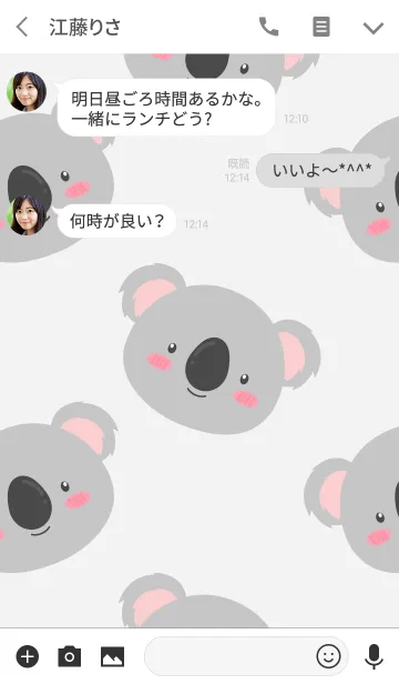 [LINE着せ替え] Simple Cute Koala Theme Ver.2 (jp)の画像3