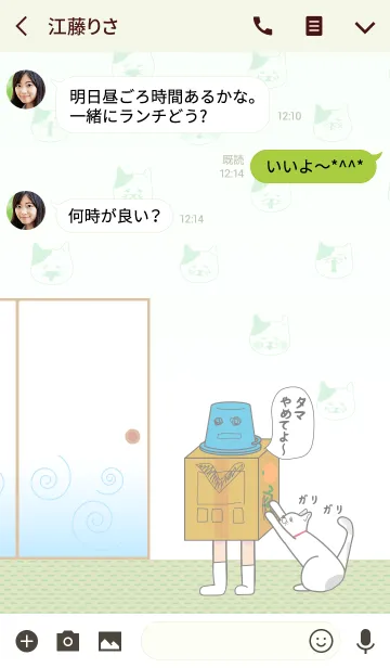 [LINE着せ替え] ぼくロボット。たまと共に～日常編～の画像3