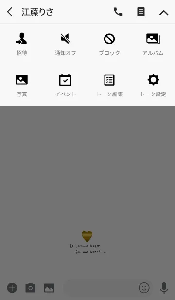 [LINE着せ替え] 一つのハートが幸せを運ぶ♡の画像4