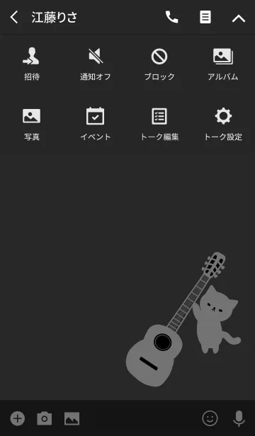 [LINE着せ替え] モノトーンギター × 白いネコ♡の画像4