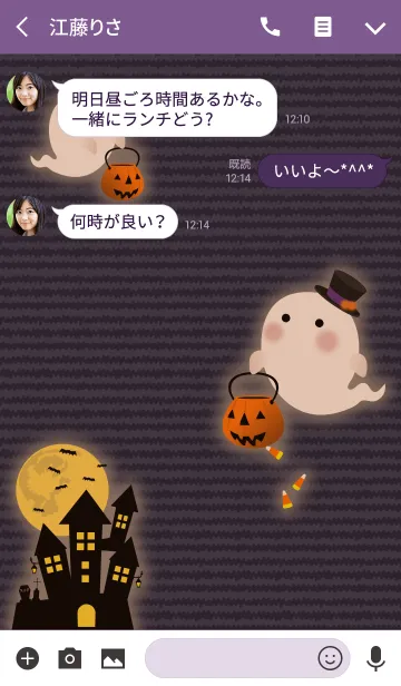 [LINE着せ替え] おばけのハロウィン + 紫の画像3