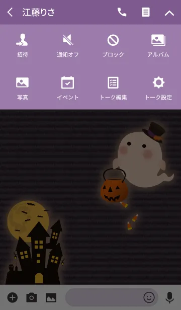 [LINE着せ替え] おばけのハロウィン + 紫の画像4