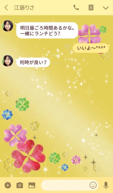 [LINE着せ替え] ゴールド / 風水の水彩クローバーの画像3