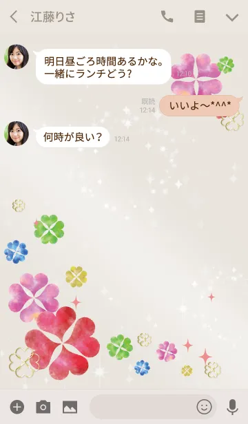 [LINE着せ替え] ベージュ＆ピンク / 風水の水彩クローバーの画像3