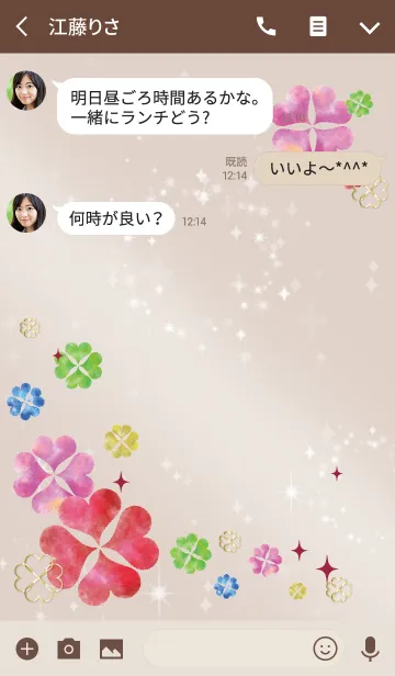 [LINE着せ替え] ベージュ＆ボルドー / 風水の水彩クローバーの画像3