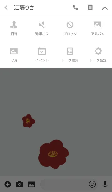 [LINE着せ替え] 赤椿の画像4