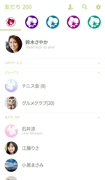 [LINE着せ替え] 胡蝶蘭（花）の画像2