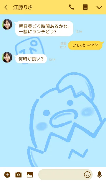 [LINE着せ替え] ぴよのすけ その1の画像3