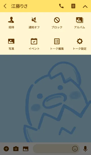 [LINE着せ替え] ぴよのすけ その1の画像4