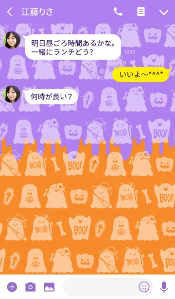 [LINE着せ替え] - ♱ Spooky Halloween Party ♱ -の画像3