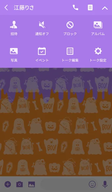 [LINE着せ替え] - ♱ Spooky Halloween Party ♱ -の画像4