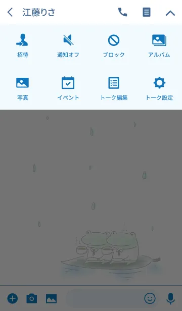 [LINE着せ替え] シンプル かえる コーヒーの画像4