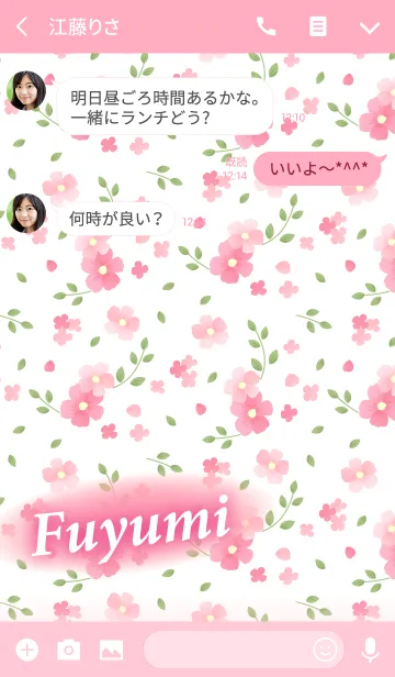 [LINE着せ替え] ふゆみ専用♪Flower-pinkピンクの花柄の画像3