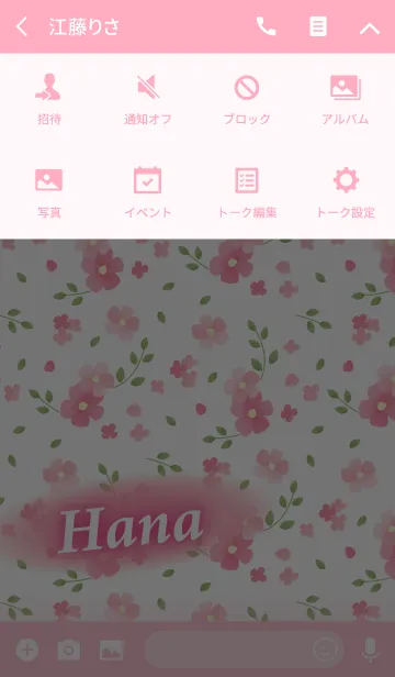 [LINE着せ替え] はな専用♪Flower-pinkピンクの花柄の画像4