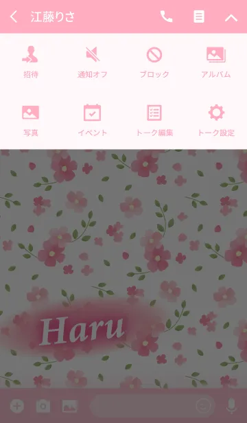 [LINE着せ替え] はる専用♪Flower-pinkピンクの花柄の画像4