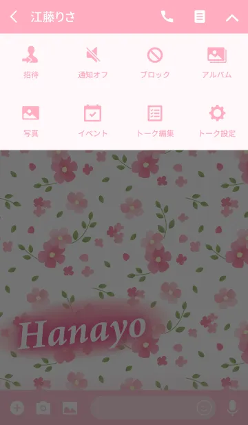 [LINE着せ替え] はなよ専用♪Flower-pinkピンクの花柄の画像4