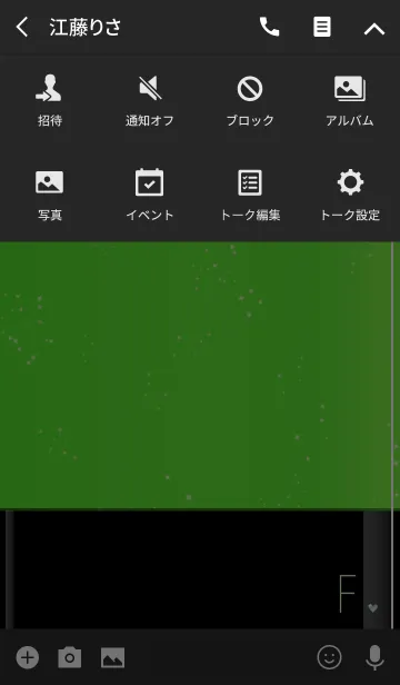 [LINE着せ替え] メークアップ イニシャル グリーン Fの画像4