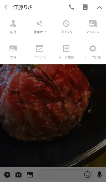 [LINE着せ替え] 肉の塊の画像4