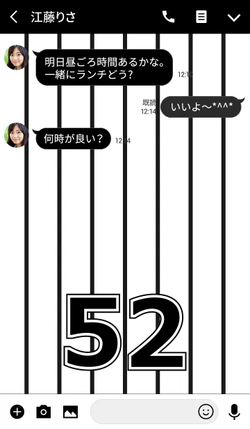 [LINE着せ替え] Number 52 stripe versionの画像3