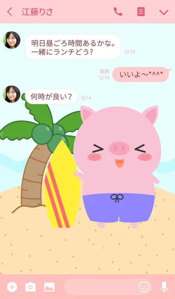 [LINE着せ替え] Pig On The Beach Theme (jp)の画像3