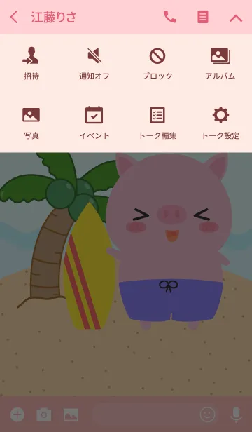 [LINE着せ替え] Pig On The Beach Theme (jp)の画像4