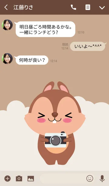 [LINE着せ替え] Simple Cute squirrel (jp)の画像3