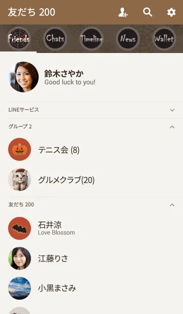[LINE着せ替え] ハロウィンカフェ + テラコッタの画像2