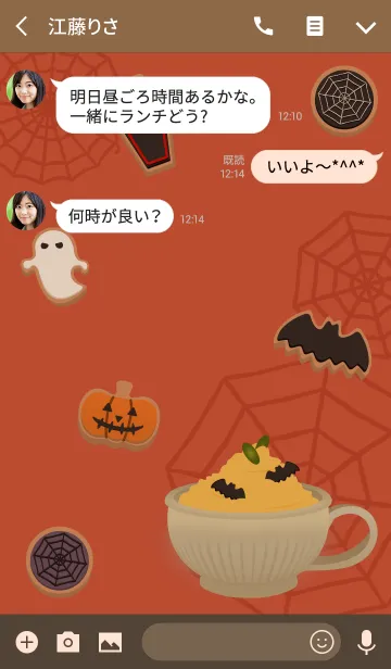 [LINE着せ替え] ハロウィンカフェ + テラコッタの画像3