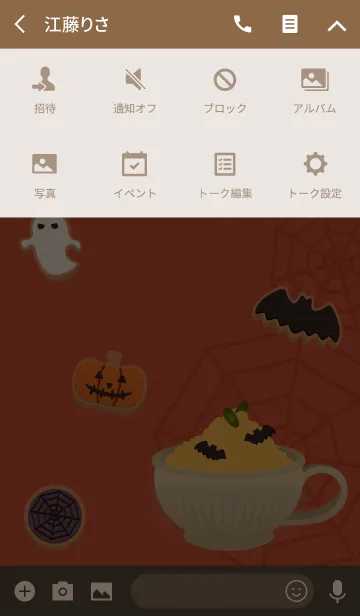 [LINE着せ替え] ハロウィンカフェ + テラコッタの画像4