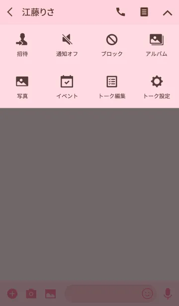 [LINE着せ替え] SIMPLE -Pink color-*の画像4