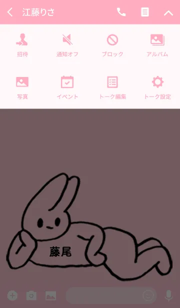 [LINE着せ替え] 「藤尾」by ねこロックの画像4