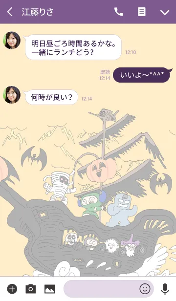 [LINE着せ替え] ハロウィン ドラクルの画像3