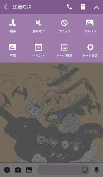 [LINE着せ替え] ハロウィン ドラクルの画像4