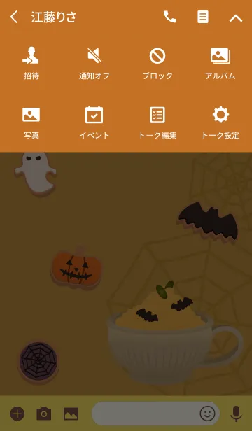 [LINE着せ替え] ハロウィンカフェ + マスタードの画像4