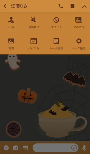 [LINE着せ替え] ハロウィンカフェ + カーキの画像4