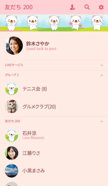 [LINE着せ替え] I'm Lovely White Bear Theme (jp)の画像2