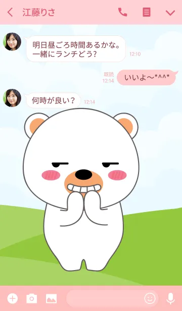 [LINE着せ替え] I'm Lovely White Bear Theme (jp)の画像3