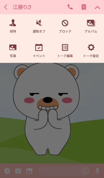 [LINE着せ替え] I'm Lovely White Bear Theme (jp)の画像4