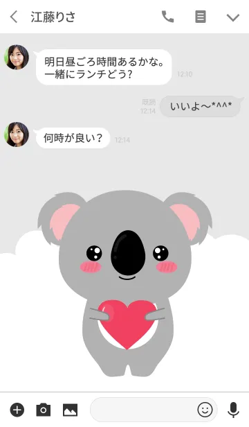 [LINE着せ替え] Simple Cute Koala (jp)の画像3