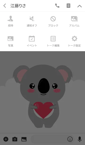 [LINE着せ替え] Simple Cute Koala (jp)の画像4