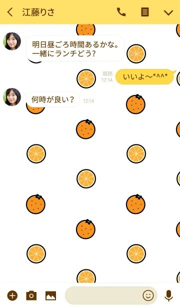 [LINE着せ替え] Love Orange！！の画像3