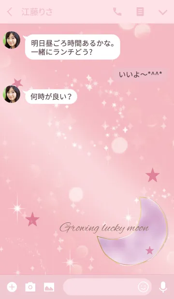 [LINE着せ替え] ピンク / 女性運をアップする水彩の月の画像3