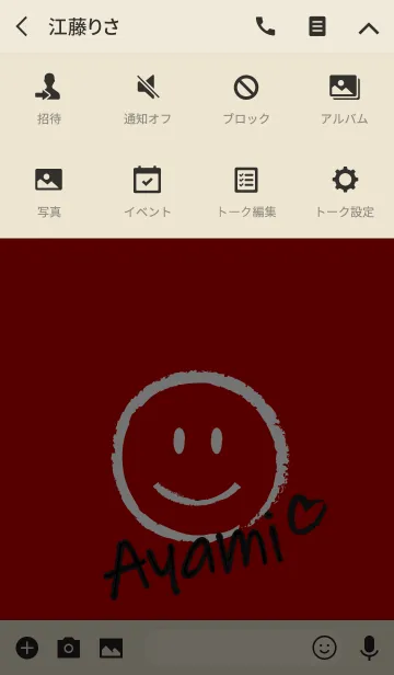 [LINE着せ替え] Smile Name あやみの画像4