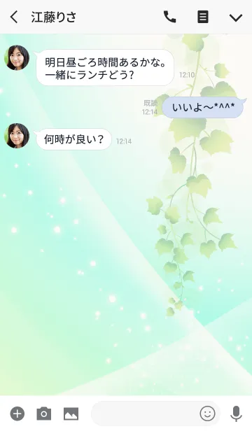 [LINE着せ替え] No. 50 あやえの幸運を呼ぶ着せ替えの画像3