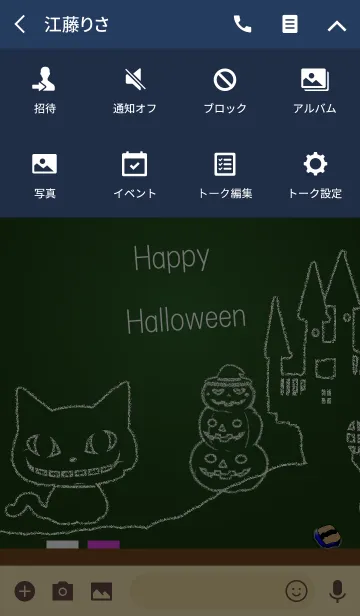 [LINE着せ替え] ハロウィン8（黒板）の画像4