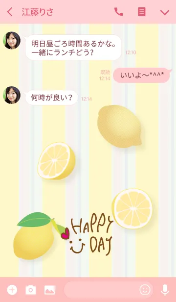 [LINE着せ替え] スマイル-レモン柄7-の画像3