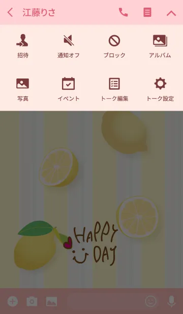 [LINE着せ替え] スマイル-レモン柄7-の画像4