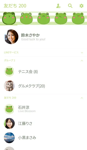 [LINE着せ替え] Cute Frog Icon Theme (jp)の画像2