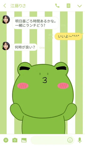 [LINE着せ替え] Cute Frog Icon Theme (jp)の画像3