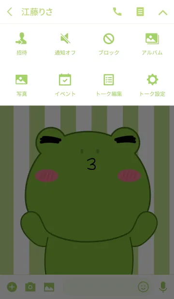 [LINE着せ替え] Cute Frog Icon Theme (jp)の画像4